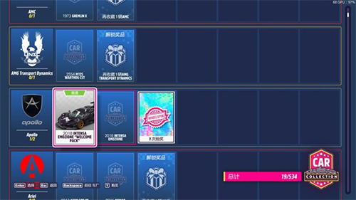 地平线5淘汰之王手机版正版车辆解锁3