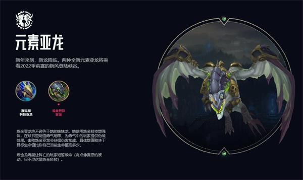 英雄联盟手游龙魂效果有哪些 龙魂效果汇总