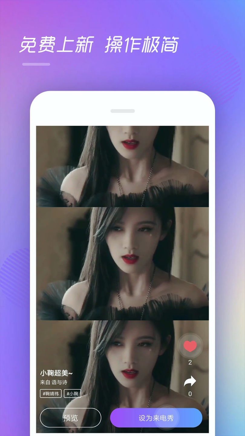 视频彩铃app安卓版下载