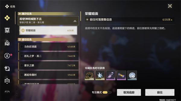 鸣潮黎那汐塔食谱怎么获取 黎那汐塔食谱获取位置介绍