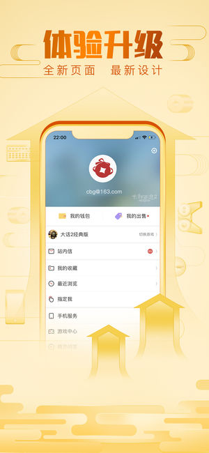 网易藏宝阁手机版最新下载安卓版