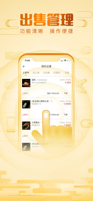 网易藏宝阁手机版最新下载安卓版