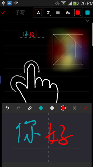 新随手写安卓app下载