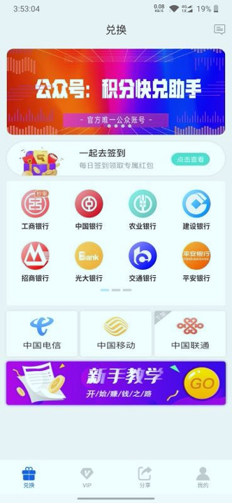 积分快兑app最新版下载