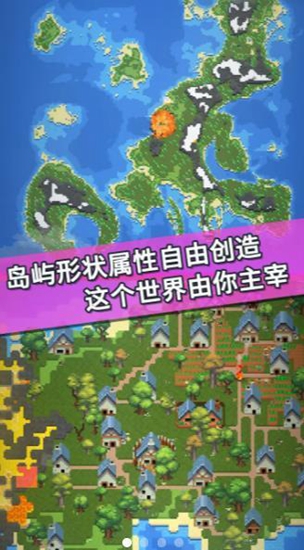我的文明模拟器最新版2025