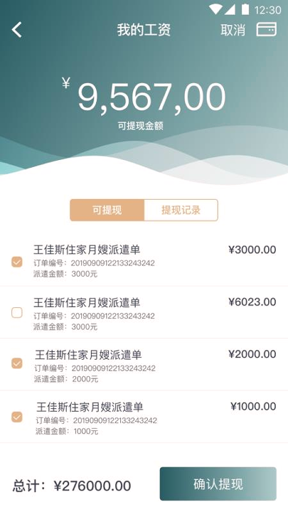 悦母婴护理师下载最新app