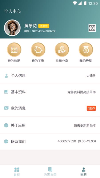 悦母婴护理师下载最新app