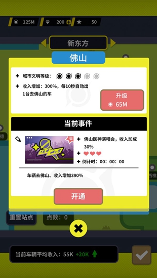 收费站模拟器无限金币免广告版