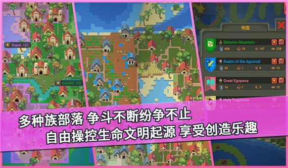 我的文明模拟器破解版全解锁版2025