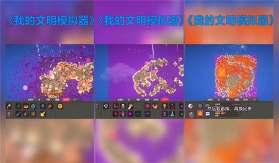 我的文明模拟器破解版全解锁版2025