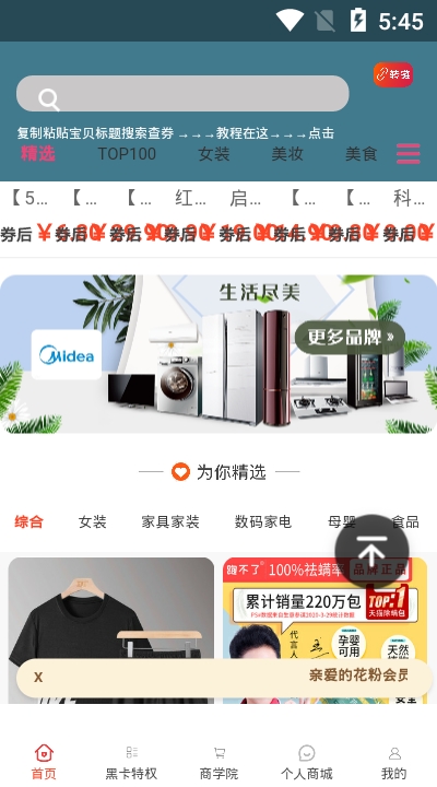 花小小安卓下载2025版