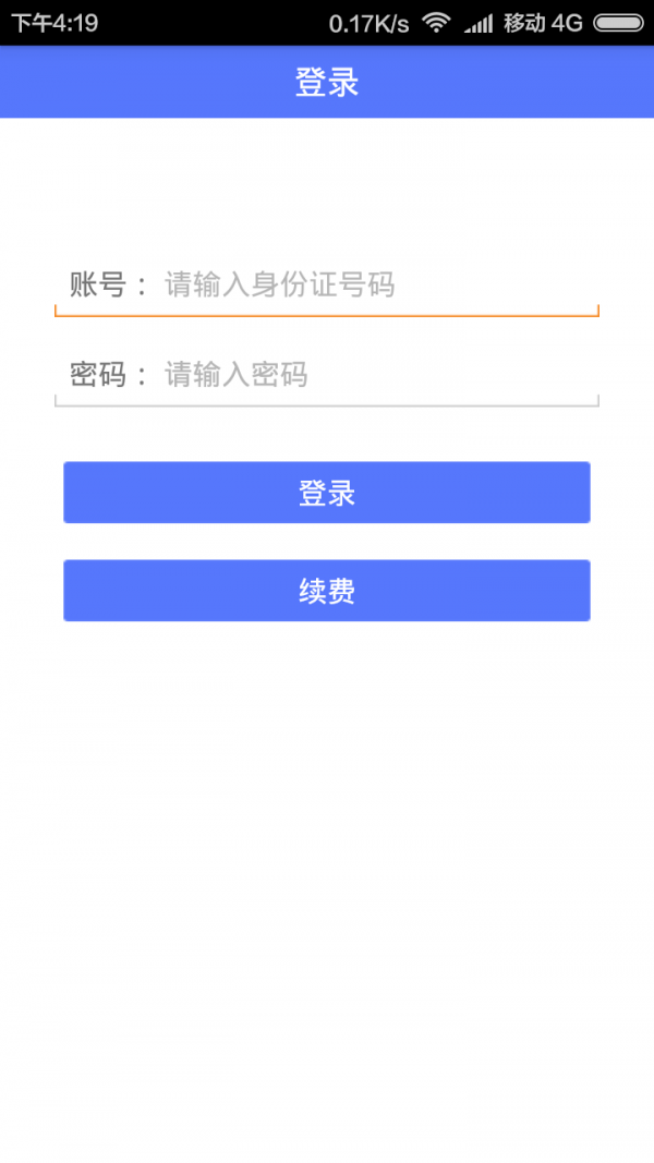 腹透助手最新版下载