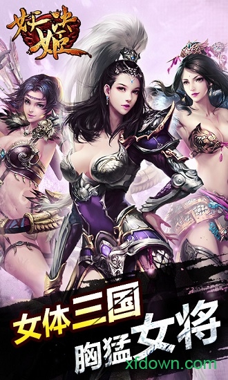 妖姬决最新2025安卓版
