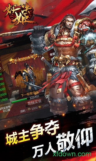 妖姬决最新2025安卓版