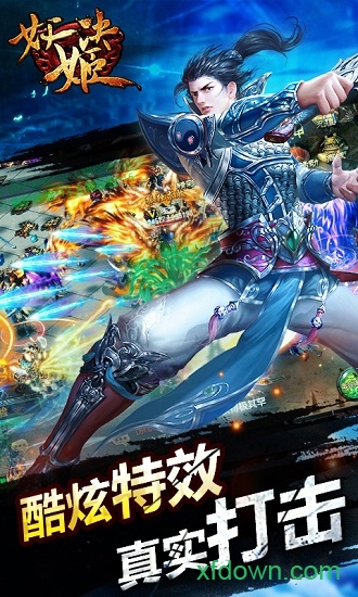 妖姬决最新2025安卓版