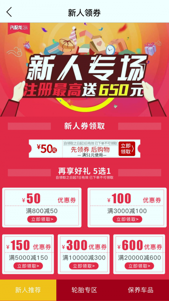 汽配龙2025安卓最新下载