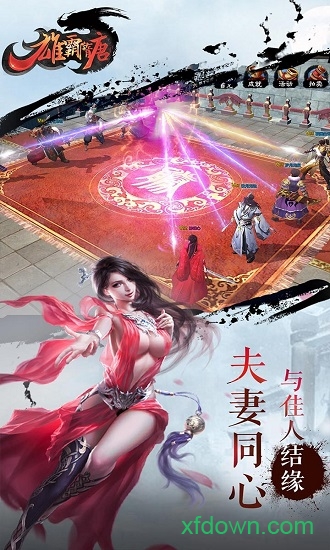 雄霸隋唐2025下载安装