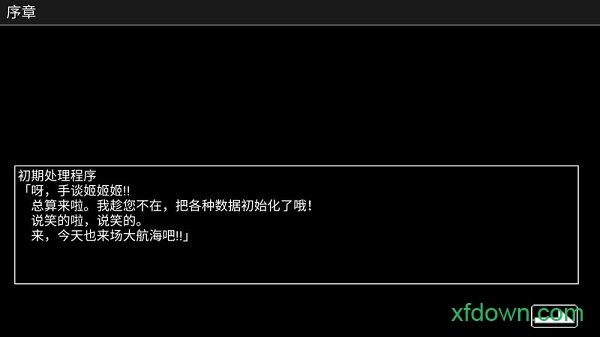 宇宙战舰物语最新汉化版安卓版app下载