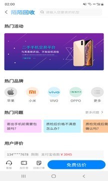 陌陌回收app最新版下载