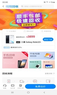 陌陌回收app最新版下载