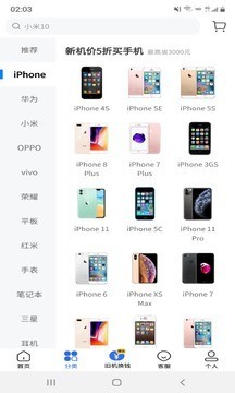 陌陌回收app最新版下载