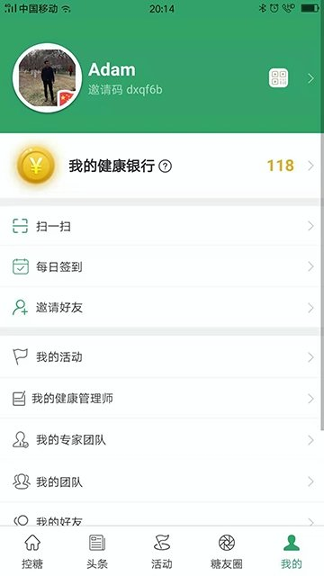 山丘联康app安卓版
