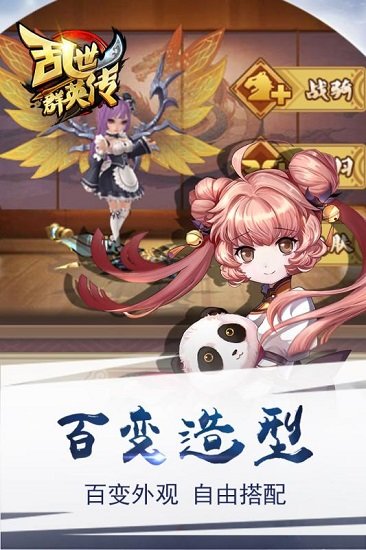 乱世群英传h5版2025安卓版下载