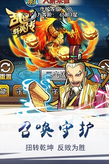 乱世群英传h5版2025安卓版下载