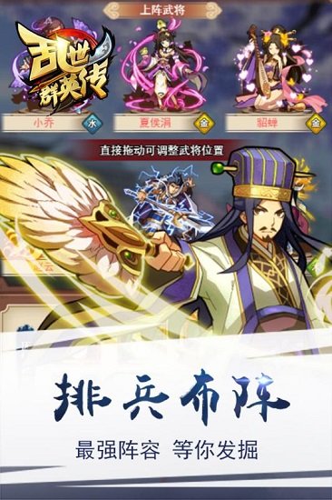 乱世群英传h5版2025安卓版下载