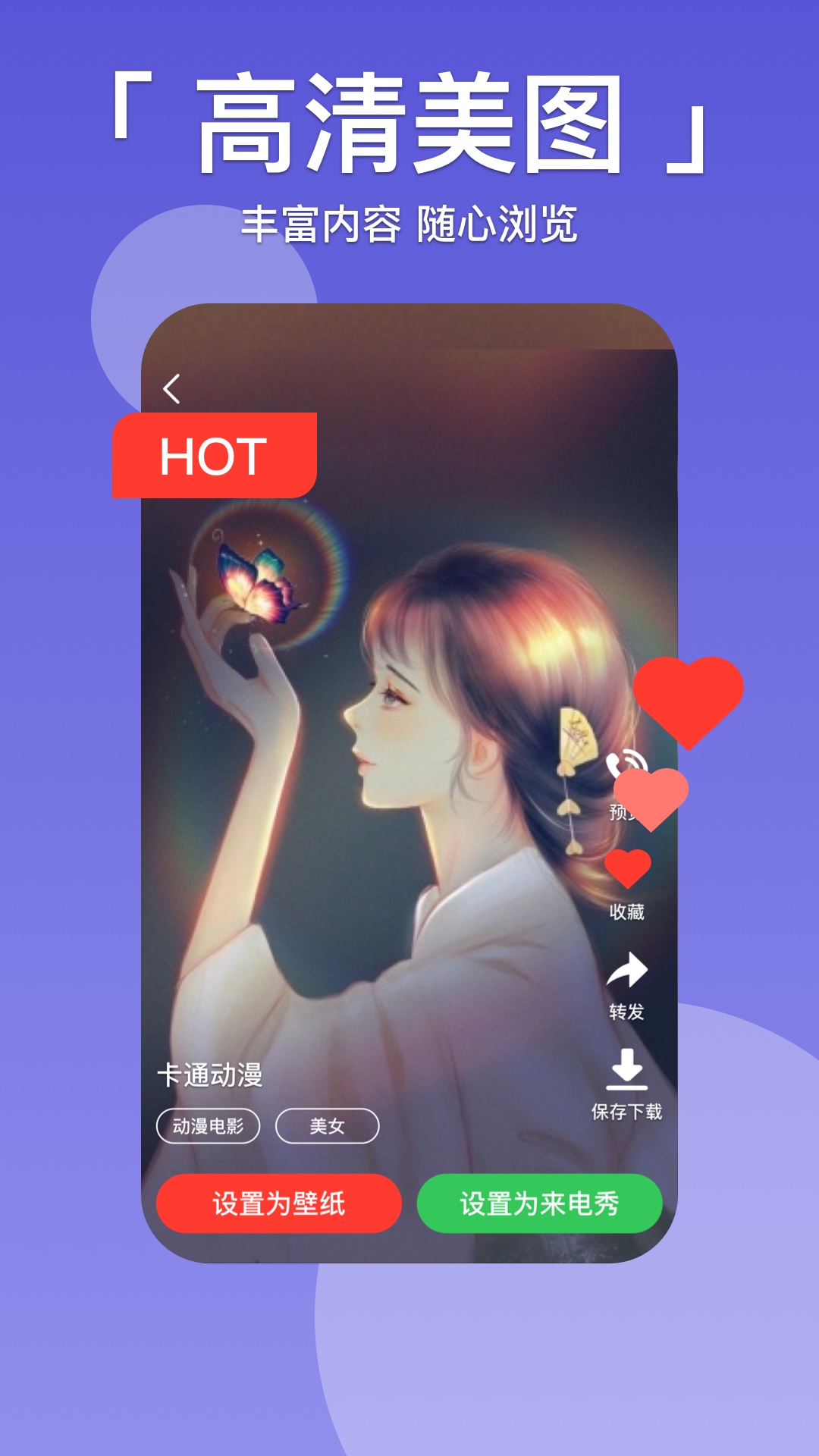 爱看壁纸最新下载