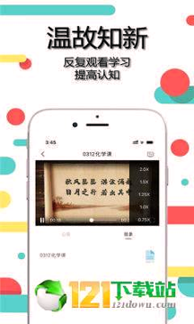 超级同学2025最新下载