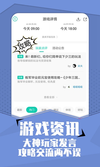 小7手游下载安装安卓版