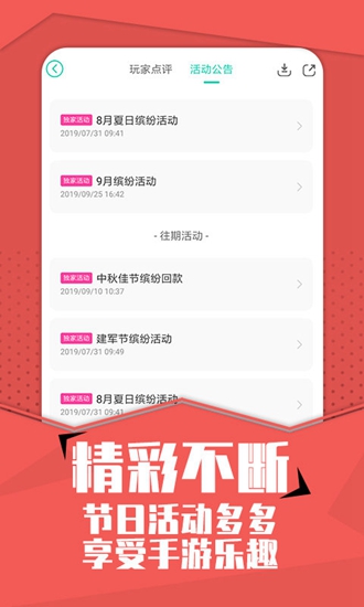 小7手游下载安装安卓版