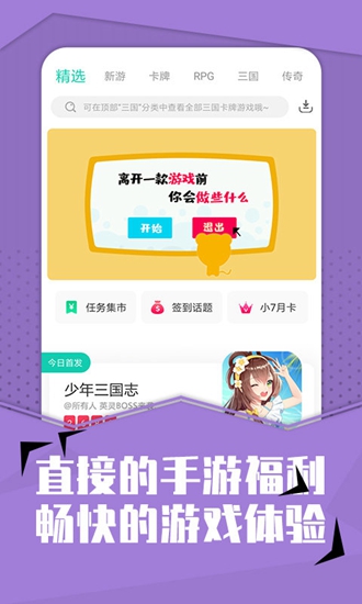 小7手游下载安装安卓版