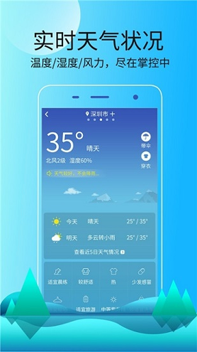 天气预报极速版下载安装最新版