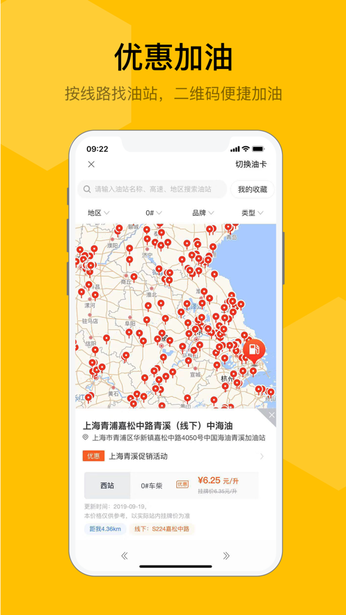 蜂羽司机版安卓下载2025版