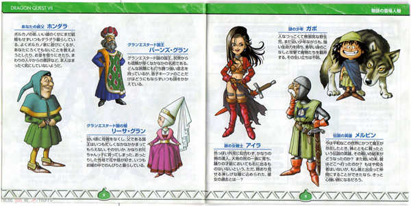 勇者斗恶龙7中文版