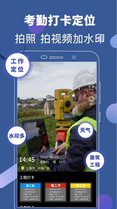 元道相机官方版