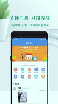 云校家2025最新版下载