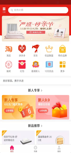 淘萌萌手机版app安卓下载