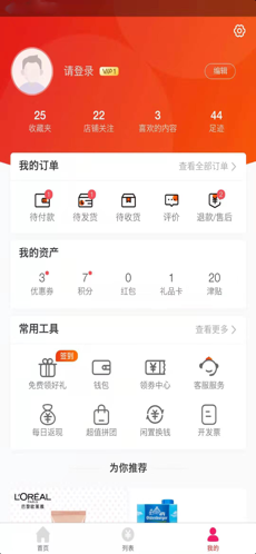 淘萌萌手机版app安卓下载