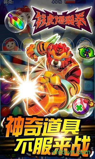 猪猪侠之百变联盟内购破解版app最新版