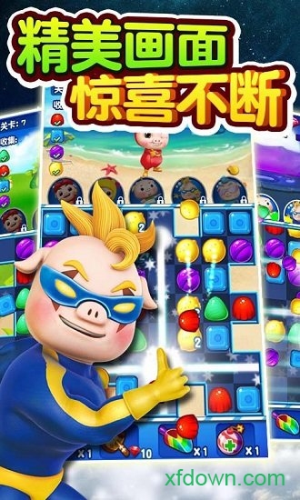 猪猪侠之百变联盟内购破解版app最新版
