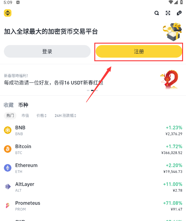 必安binance交易所app下载 安全注册与比特币交易教程