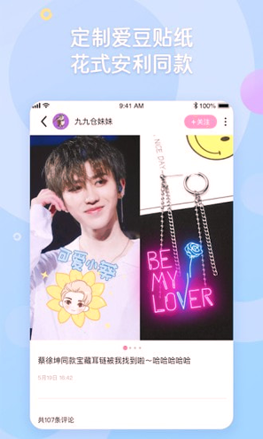 小粉圈下载安卓版本