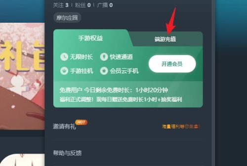 饺子云游戏网页版登录入口网址