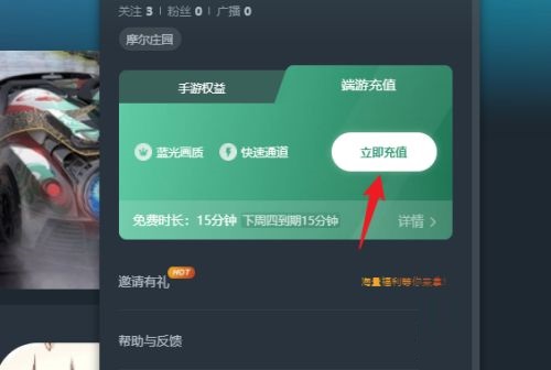 饺子云游戏网页版登录入口网址