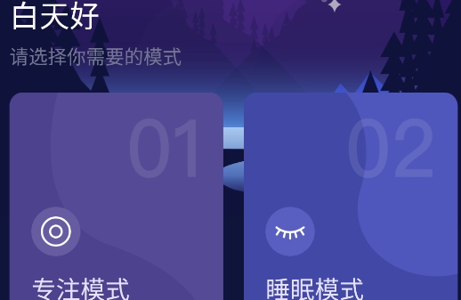 正在睡眠app安卓版