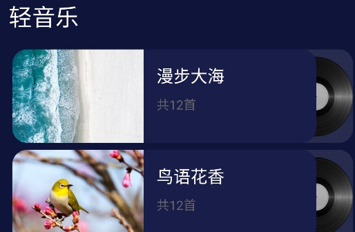 正在睡眠app安卓版