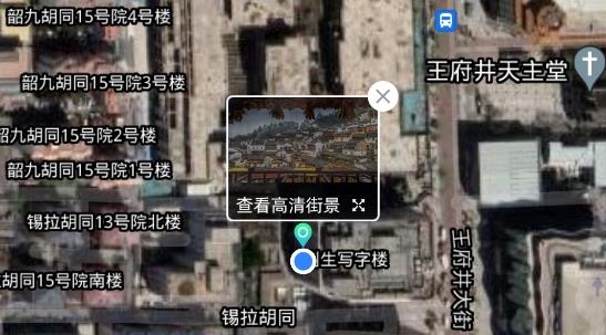 世界3D卫星街景地图app官方版